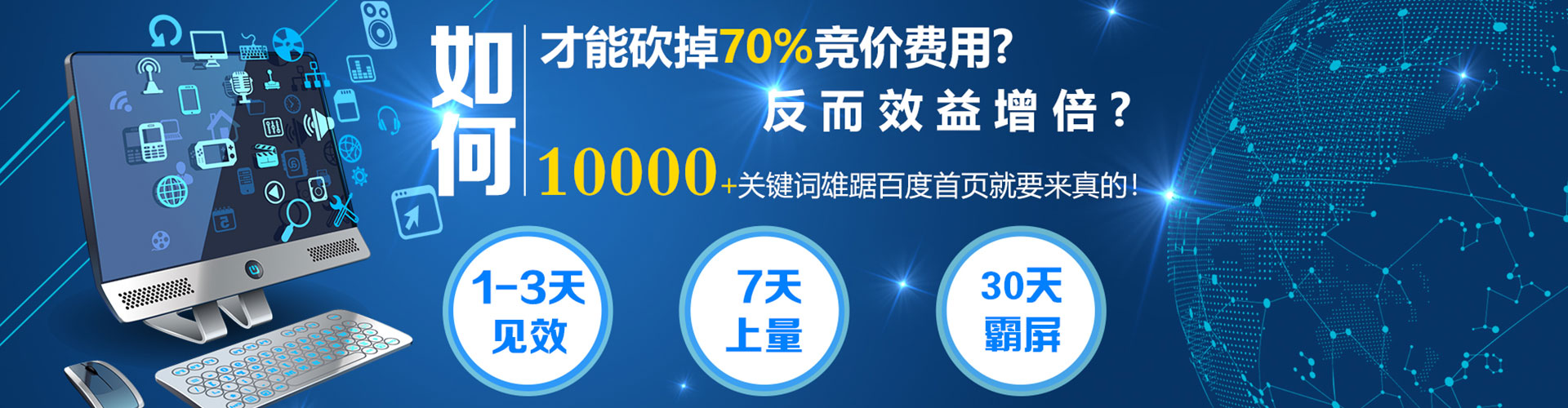 锡林郭勒信息流推广